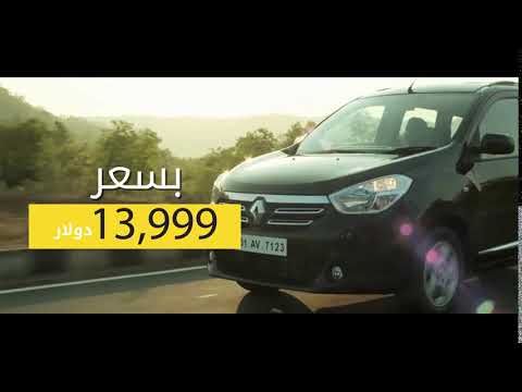 رينو لودجي 7 راكب العائلية