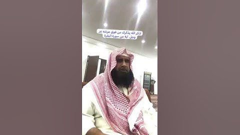 دحيم الحماد ١٤٤٥هـ آية من سورة البقرة