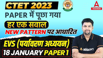 CTET Analysis Today | CTET 18 January Paper Analysis | CTET EVS Memory Based Questions