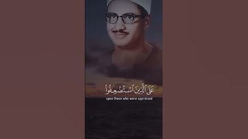 تلاوه خاشعه للشيخ محمد صديق المنشاوي #المنشاوي #المنشاوي_الصوت_الباكى #quran