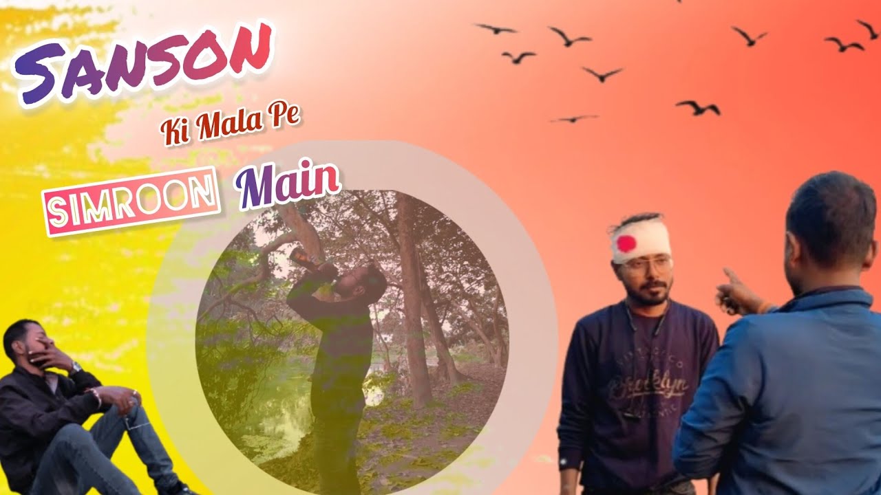 Simroon Tera Naam (Full Video) : SSS MUSIC VIDEO ||SANDIP SINGHA||SIPTA,BASUDEB,AVIJIT,MIHIR