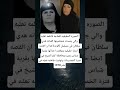 الصوره الحقيقيه للحاجه فاطمه تعلبه والي جسدت شخصيتها الفنانه هدي سلطان فى مسلسل الوتد 