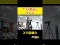 【『ゾス飲み』ダンス】【密着】「達成率700%」夢の表彰台へ。恩返しのために涙を流した理由とは!?