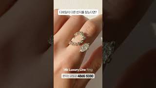 반지 신상 또하나 갈께용.! #14k #18k #반지 #14k반지 #18k반지