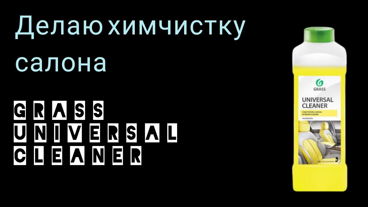 Химчистка салона своими руками - YouTube