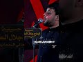 سيد فاقد حرز للخايف قمة الحب اليتعبك مو حلو الحب السهل سيد فاقد الموسوي سيدفاقد سيدفاقدالموسوي سيد فاقد حرز للخايف قمة الحب اليتعبك مو حلو الحب السهل سيد فاقد الموسوي سيدفاقد سيدفاقدالموسوي