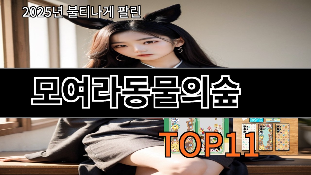 알리 모여라동물의숲 알리 쇼핑 성공률 평균 이상