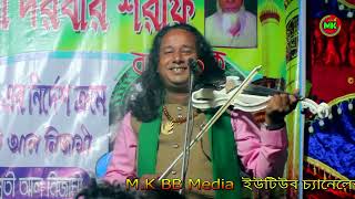 শরিয়ত সরকার বনাম  বাতেন সরকার |  গুরু এবং ভক্ত । সম্পূর্ণ পালা ২০২২ । MK BB Media