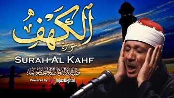 سورة الكهف كاملة | من أروع ما جود الشيخ عبد الباسط عبد الصمد Surah Al Kahf