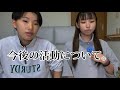 これからの活動について。ふうたろうの本名公開します。