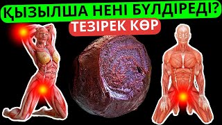 Қызылшаның емдік қасиеті | Жеуге болмайтын жағдайлар