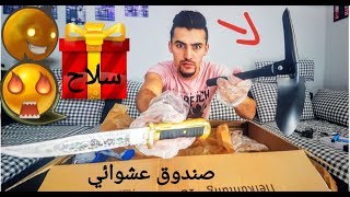 اشتريت صندوق عشوائي من الموقع المظلم. شاهد ماذا وجدت داخله #5