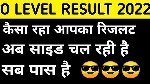 O Level Result January 2022 ll  कैसा रहा आपका रिजलट।
