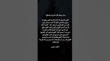 دعاء يجعل كل ما تريده يتحقق باذن الله☝️#ستوريات_أدعية_دينية#ستوريات_دعاء_بدون_صوت#أدعية#تسبيح#أذكار