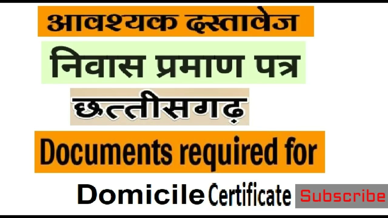 Chhattisgarh Domicile Certificate Documents YouTube Chhattisgarh Domicile Certificate Documents YouTube