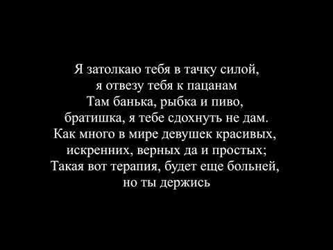 Макс Корж Мотылек караоке минус 