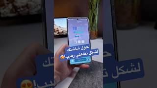 أفضل تطبيق خلفيات حية تتفاعل مع الطقس والوقت!#android #apps #samsung