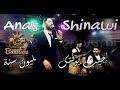 الفنان انس شناوي Anas Shinawi 2024 جيت بوقتك بدك مليون سنة 