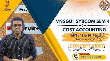 VNSGU | SYBCOM SEM 4 | COST ACCOUNT | સેવા પડતર  (SERVICE COSTING) CONCEPT VIDEO | #vnsgu #eabhyasu