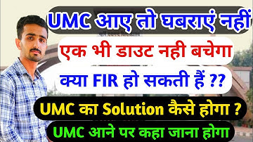 UMC का कैसे Solution करें 🤔 UMC Hearing || College UMC Case || University UMC Case || Jassi Sheoran