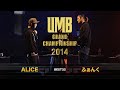 "ALICE vs ふぁんく" FULL HD UMB2014 GRANDCHAMPIONSHIP 12/30(TUE)