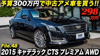 CADILLAC キャディラック キャディラックCTS 3.2（5AT）【ブリーフテスト】 キャディ