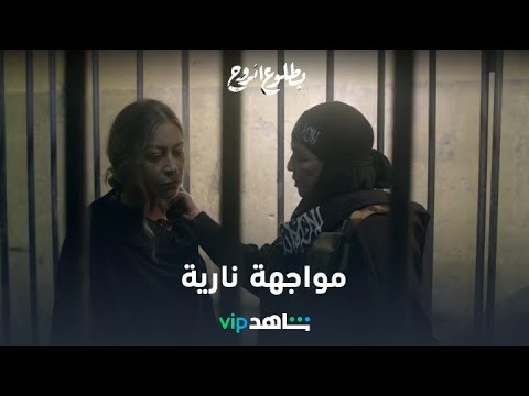 الحلقة الثالثة عشر L بطلوع الروح L شاهد VIP 
