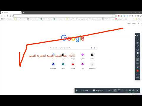 ابسط طريقة لحساب القيمة العادلة للسهم