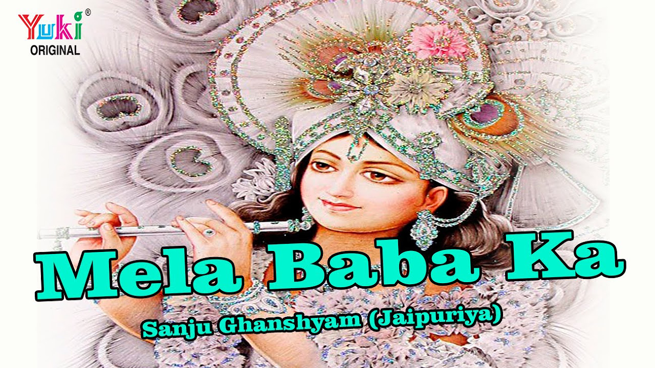 Mela Baba Ka  Shyam Bhajan  by Sanju Ghanshyam Jaipuriya