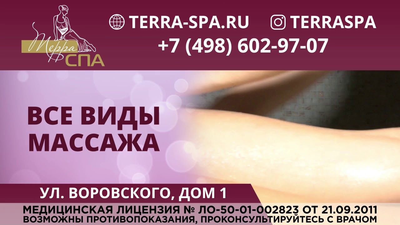 терра спа мытищи. терра спа мытищи. Terra spa мытищи. терра спа уфа. терра спа мытищи.