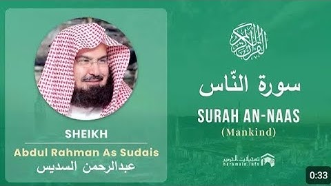Surah Annas [mankind] surah 114 by sheik Abdul rahman sudais |  عبدالرحمن السديس سورة الناس