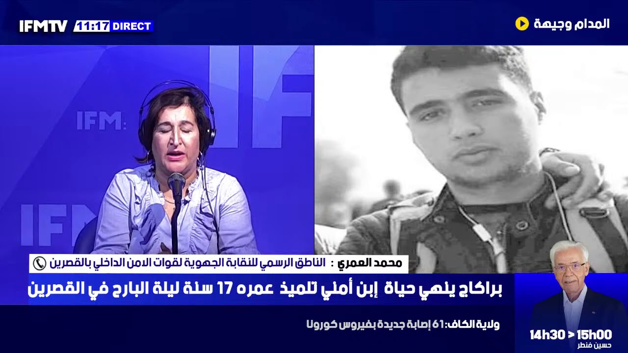 القصرين: تلميذ يقتل ابن رجل أمن بسكين