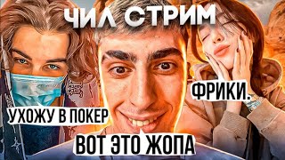 ДЕСАУТ И СКАЙВОЛКЕР ПЕРЕХОДЯТ В ПОХЕР! ДЕСАУТ ИЗМЕНЯЕТ ФРУКТОЗКЕ WW БАЙОВЛ В ШОКЕ des0ut skywalker