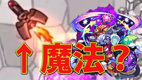 ケットシー モンスト