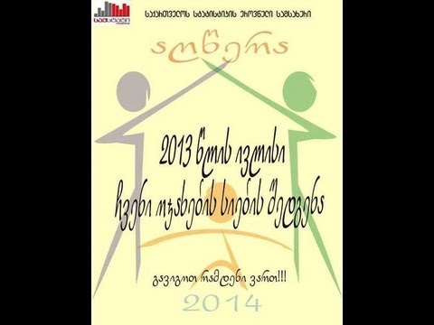 საყოველთაო აღწერა იწყება