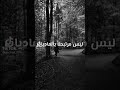 حالات واتس اب حزين عن الحسد