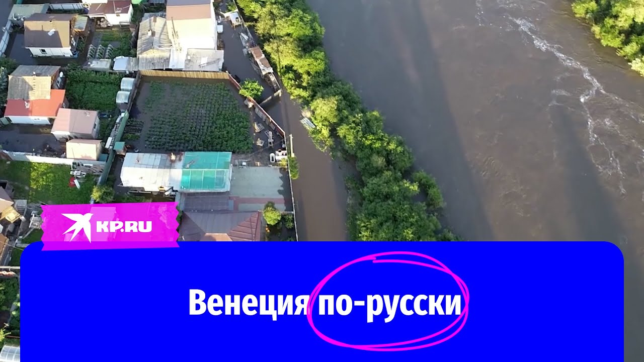 Последствия наводнения в Забайкалье 30 июля 2022