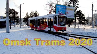 Омский трамвай 2020