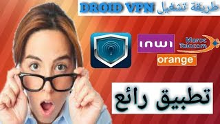 طريقة تشغيل DROID VPN بالتفصيل 😍😍😍