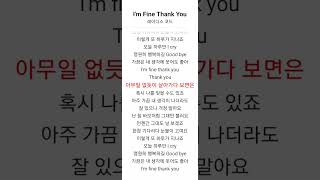 I'm fine thank you 레이디스코드., 풍류를 즐기는 챠이완의 졸업축하공연 곡입니다.