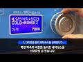 워시엔조이 세탁기 사용방법(6,500원 기준)
