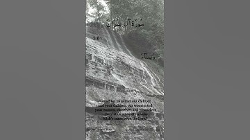 Surah Al Imran Ayat No 3 :60.61 | Arabic  | سورة ال عمران | With English Translation verses #quran