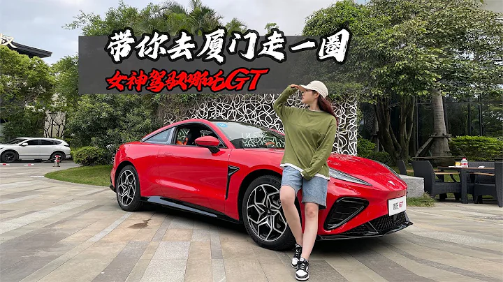 開著雙門跑車去兜風，首試哪吒GT，不到18萬能不能沖 - 天天要聞