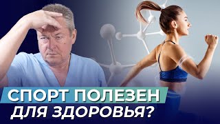 Какое ОТНОШЕНИЕ к здоровью имеет физическая активность❓