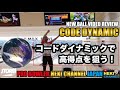 CODE DYNAMIC（コードダイナミック）でめちゃめちゃ高得点でた？！