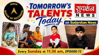 Tomorrow’s Talents Today | Sudarshan News | Episode 73 | India Book of Records