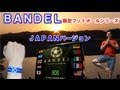 【健康】BANDEL限定バージョンのブレスレットを購入しました