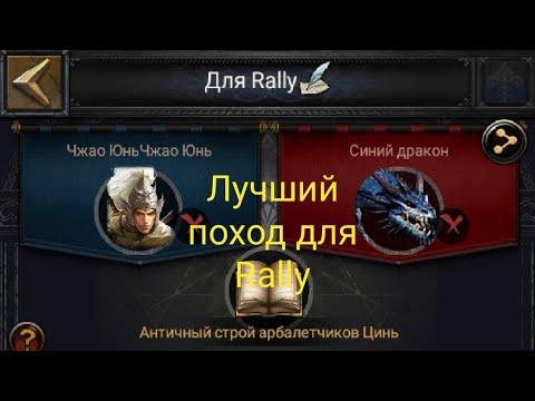 Видео: Лучший поход для Rally и Каравана!!