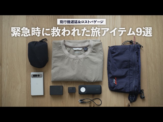 機内持込極大化背中ポケへ一時詰め替保安検通過 格安航空