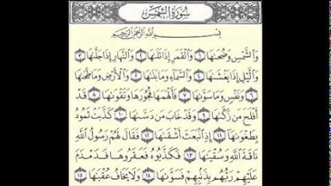 ۞سورة الشمس۞ من صلاة القيام الشيخ أحمد عبد الحكيم2011